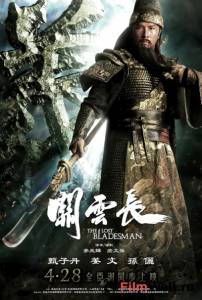 Онлайн кино Пропавший мастер клинка - Guan Yun Chang - 2011