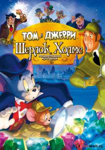 Онлайн кино Том и Джерри: Шерлок Холмс (видео) / Tom & Jerry Meet Sherlock Holmes Онлайн кино Том и Джерри: Шерлок Холмс (видео) / Tom & Jerry Meet Sherlock Holmes