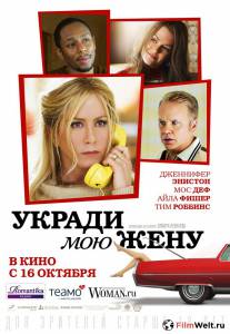 Смотреть кинофильм Укради мою жену - Life of Crime онлайн Смотреть кинофильм Укради мою жену - Life of Crime онлайн
