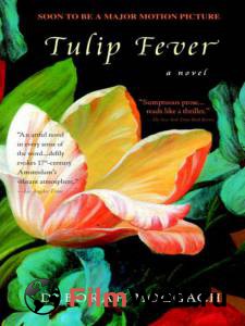 Кинофильм Тюльпанная лихорадка - Tulip Fever онлайн без регистрации