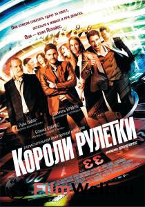Короли рулетки The Pelayos онлайн без регистрации Короли рулетки The Pelayos онлайн без регистрации