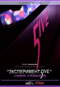онлайн кадр Эксперимент 5ive: Портрет 2011 онлайн кадр из фильма