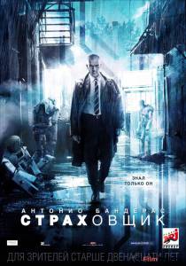 Кино Страховщик - Automata - (2014) смотреть онлайн Кино Страховщик - Automata - (2014) смотреть онлайн