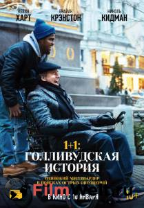 онлайн кадр 1+1: Голливудская история 2019 онлайн кадр из фильма