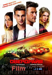 Смотреть фильм Овердрайв Overdrive online Смотреть фильм Овердрайв Overdrive online