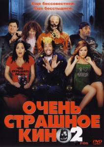 Смотреть интересный онлайн фильм Очень страшное кино 2 Scary Movie 2 2001