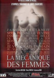 Смотреть Механика женщины / La mcanique des femmes бесплатно без регистрации