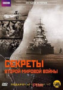 онлайн кадр BBC: Секреты Второй мировой войны (сериал) 2004 онлайн кадр из фильма