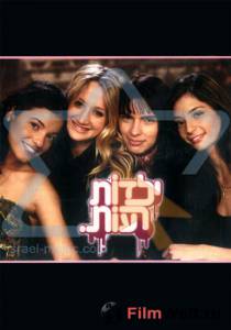 онлайн кадр Плохие девчонки (сериал) 2006 онлайн кадр из фильма