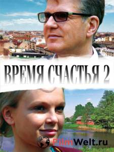 онлайн кадр Время счастья 2 (ТВ) 2010 онлайн кадр из фильма