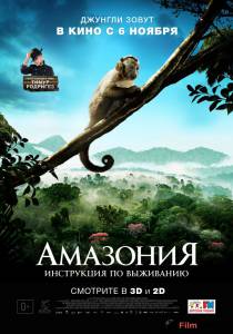 Смотреть фильм Амазония: Инструкция по выживанию - (2013) онлайн