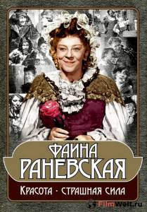 музыка фаина файнана музыка фаина файнана