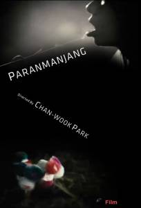 Смотреть фильм Ночная рыбалка Paranmanjang (2011)