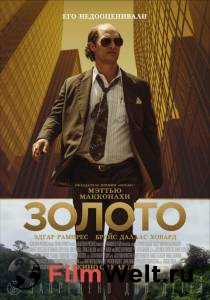 Кино Золото / Gold / (2016) смотреть онлайн Кино Золото / Gold / (2016) смотреть онлайн
