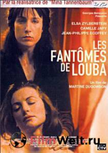 Смотреть онлайн фильм Призраки Любы (2001) Смотреть онлайн фильм Призраки Любы (2001)
