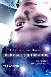 Онлайн кино Сверхъестественное смотреть бесплатно Онлайн кино Сверхъестественное смотреть бесплатно