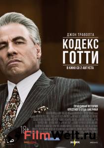 Смотреть интересный фильм Кодекс Готти онлайн Смотреть интересный фильм Кодекс Готти онлайн