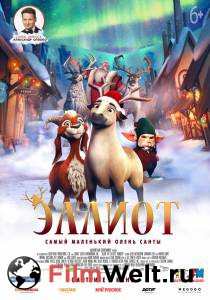 Фильм онлайн Эллиот Elliot the Littlest Reindeer (2018) бесплатно в HD