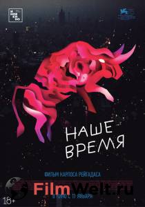 Смотреть фильм Наше время Nuestro tiempo онлайн Смотреть фильм Наше время Nuestro tiempo онлайн