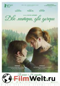 Смотреть кинофильм Две матери, две дочери / (2017) онлайн Смотреть кинофильм Две матери, две дочери / (2017) онлайн