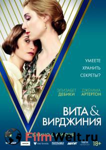 Кинофильм Вита и Вирджиния / Vita & Virginia / (2018) онлайн без регистрации Кинофильм Вита и Вирджиния / Vita & Virginia / (2018) онлайн без регистрации