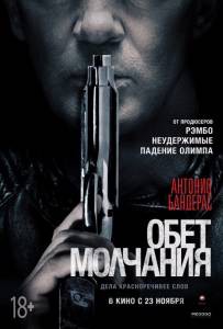 Онлайн кино Обет молчания - Acts of Vengeance смотреть Онлайн кино Обет молчания - Acts of Vengeance смотреть