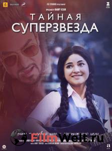 онлайн кадр Тайная суперзвезда 2017 онлайн кадр из фильма