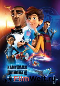 Бесплатный онлайн фильм Камуфляж и шпионаж - Spies in Disguise - (2019) Бесплатный онлайн фильм Камуфляж и шпионаж - Spies in Disguise - (2019)