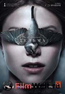 Смотреть фильм Тельма / Thelma / 2017 Смотреть фильм Тельма / Thelma / 2017