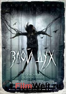 Фильм онлайн Злой дух (2017) бесплатно в HD Фильм онлайн Злой дух (2017) бесплатно в HD