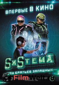 Смотреть бесплатно SиSтема. Шоу братьев Запашных / SиSтема. Шоу братьев Запашных / 2016 онлайн Смотреть бесплатно SиSтема. Шоу братьев Запашных / SиSтема. Шоу братьев Запашных / 2016 онлайн