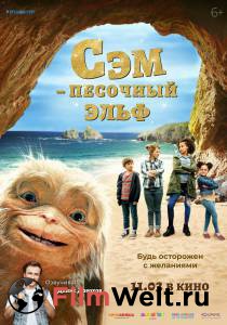 Сэм: Песочный эльф (2020) / Four Kids and It / смотреть онлайн Сэм: Песочный эльф (2020) / Four Kids and It / смотреть онлайн