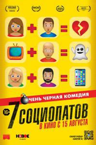 Смотреть фильм 7 социопатов 2019 бесплатно Смотреть фильм 7 социопатов 2019 бесплатно