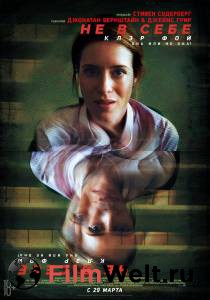 Не в себе / Unsane / (2018) смотреть онлайн без регистрации Не в себе / Unsane / (2018) смотреть онлайн без регистрации