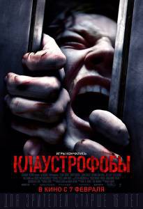 Фильм онлайн Клаустрофобы Escape Room бесплатно Фильм онлайн Клаустрофобы Escape Room бесплатно