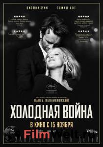 Фильм Холодная война Zimna wojna (2018) смотреть онлайн