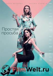 Второй кадр к онлайн кино Второй кадр к онлайн фильму