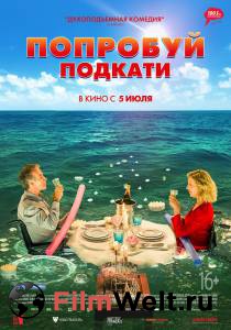 Смотреть интересный фильм Попробуй подкати Tout le monde debout онлайн Смотреть интересный фильм Попробуй подкати Tout le monde debout онлайн