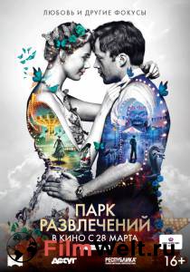 Фильм онлайн Парк развлечений бесплатно в HD Фильм онлайн Парк развлечений бесплатно в HD