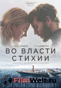 Смотреть фильм Во власти стихии / (2018) online Смотреть фильм Во власти стихии / (2018) online