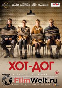 ХОТ-ДОГ смотреть онлайн бесплатно ХОТ-ДОГ смотреть онлайн бесплатно