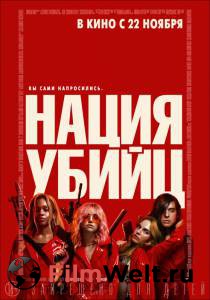 Кинофильм Нация убийц / (2018) онлайн без регистрации Кинофильм Нация убийц / (2018) онлайн без регистрации