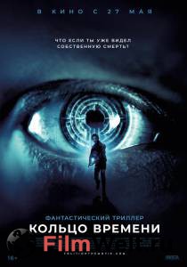Фильм Кольцо времени (2019) смотреть онлайн Фильм Кольцо времени (2019) смотреть онлайн
