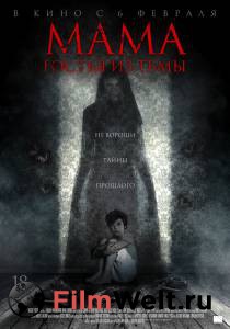 Мама: гостья из тьмы Cruel Peter (2019) смотреть онлайн Мама: гостья из тьмы Cruel Peter (2019) смотреть онлайн