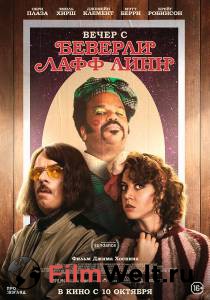 Вечер с Беверли Лафф Линн - An Evening with Beverly Luff Linn - 2018 онлайн без регистрации Вечер с Беверли Лафф Линн - An Evening with Beverly Luff Linn - 2018 онлайн без регистрации