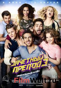 Фильм онлайн Зачётный препод 3 / Fack ju Ghte 3 / 2017 бесплатно в HD Фильм онлайн Зачётный препод 3 / Fack ju Ghte 3 / 2017 бесплатно в HD