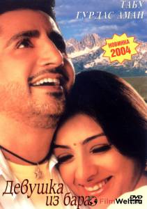 Смотреть фильм Девушка из бара - Zindagi Khoobsoorat Hai - (2002) online Смотреть фильм Девушка из бара - Zindagi Khoobsoorat Hai - (2002) online