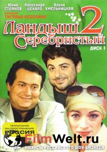 онлайн кадр Ландыш серебристый 2 (сериал) 2004 онлайн кадр из фильма