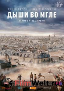 Дыши во мгле / Dans la brume / 2018 онлайн без регистрации Дыши во мгле / Dans la brume / 2018 онлайн без регистрации