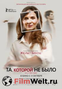 Смотреть фильм Та, которой не было 2019 online Смотреть фильм Та, которой не было 2019 online